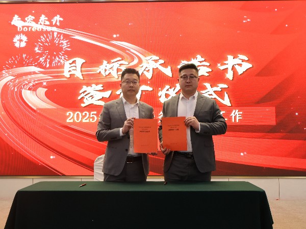 91香蕉视频在线下载2025年身股签约仪式