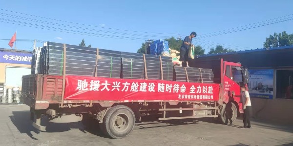 91香蕉视频在线下载驰援大兴方舱医院项目建设